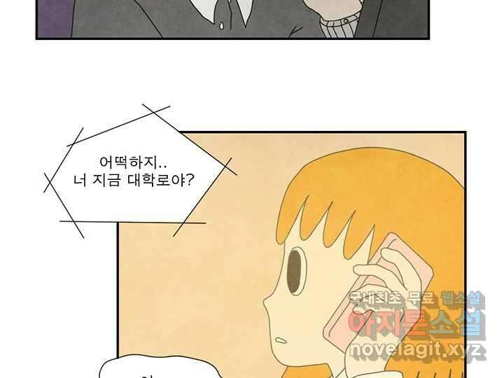 사사롭지만 좋은 날 26화 71