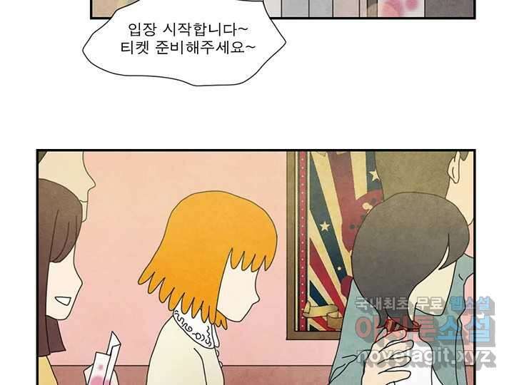 사사롭지만 좋은 날 26화 76