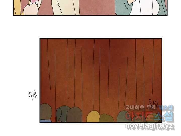 사사롭지만 좋은 날 26화 77
