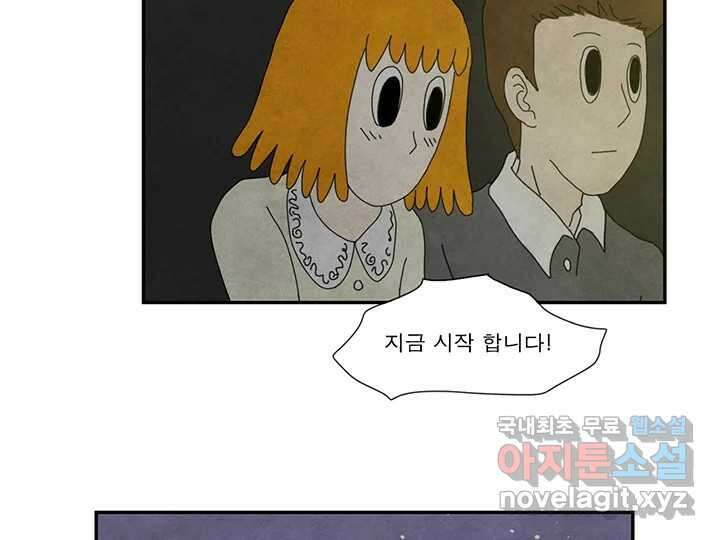사사롭지만 좋은 날 26화 85