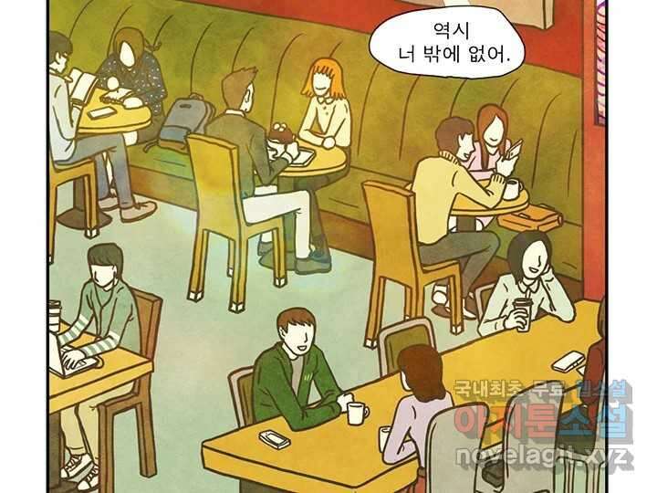 사사롭지만 좋은 날 26화 90