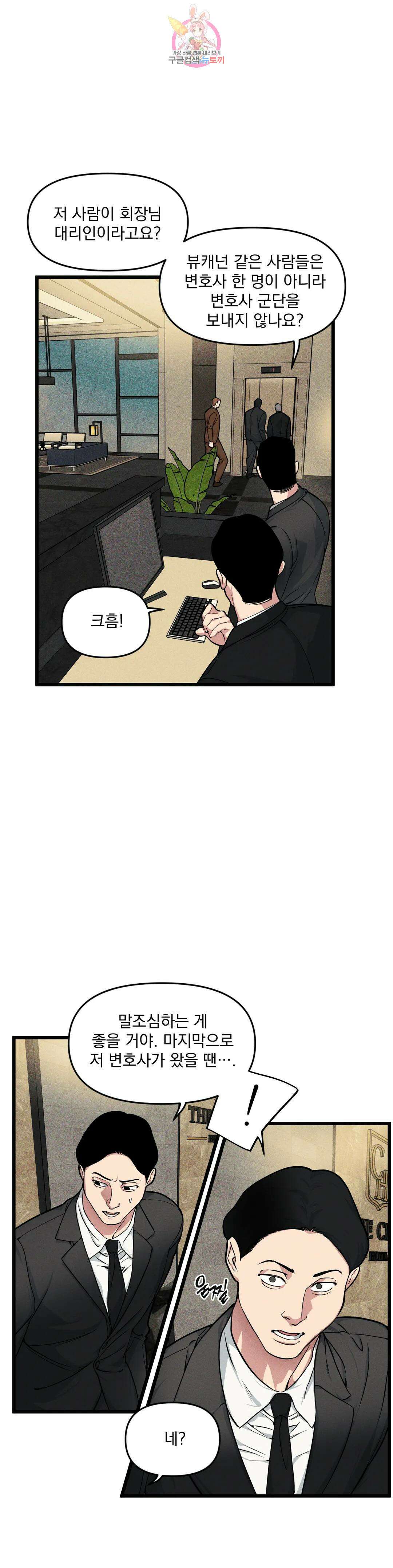 마이크 없이도 들려 외전 7화 2