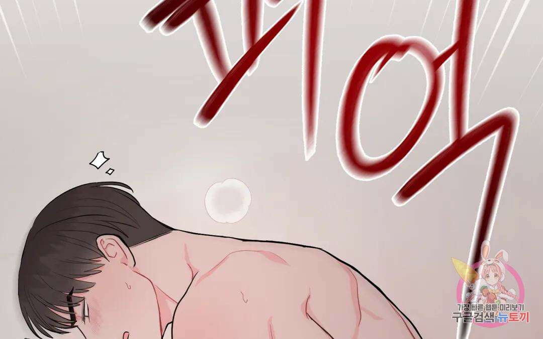 선 넘는 사이 29화 11
