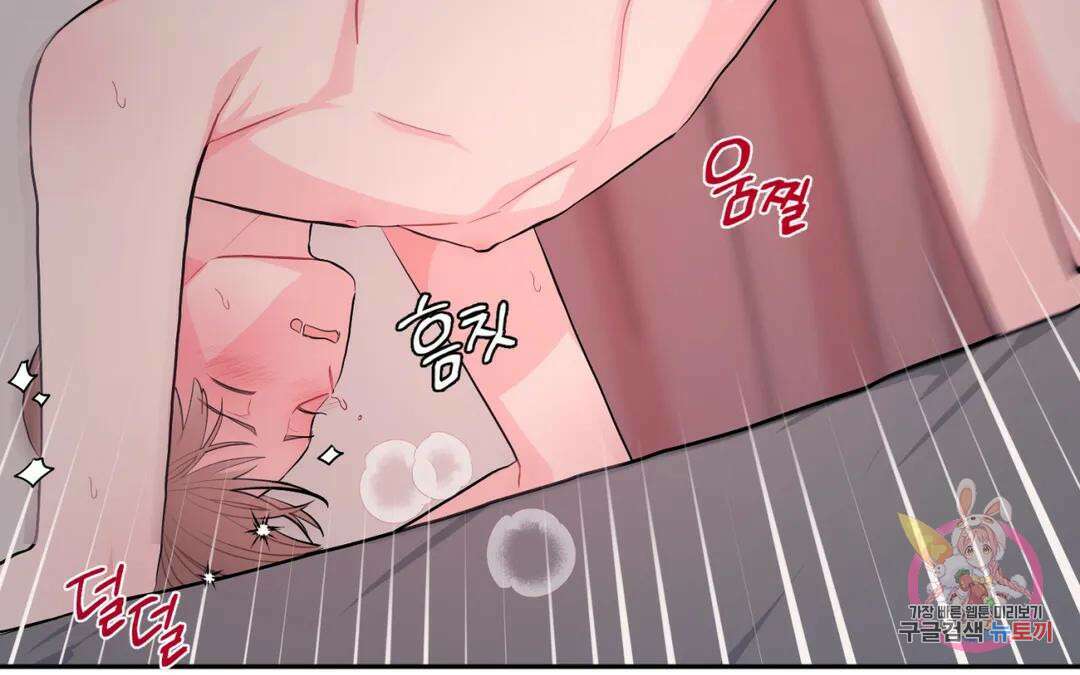 선 넘는 사이 29화 14