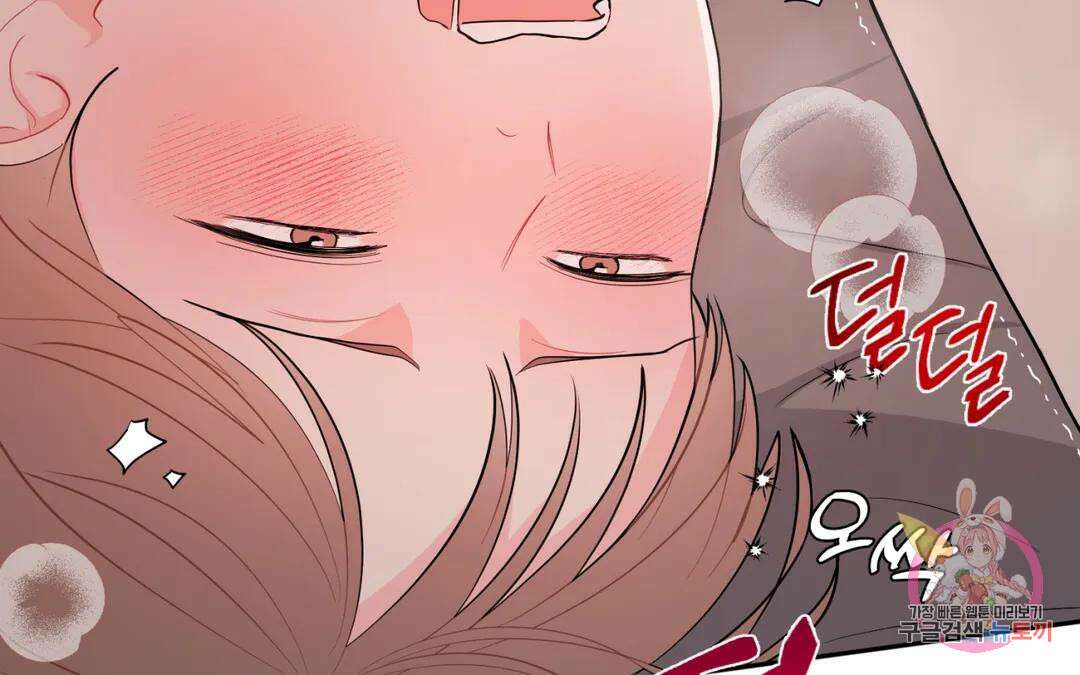 선 넘는 사이 29화 20