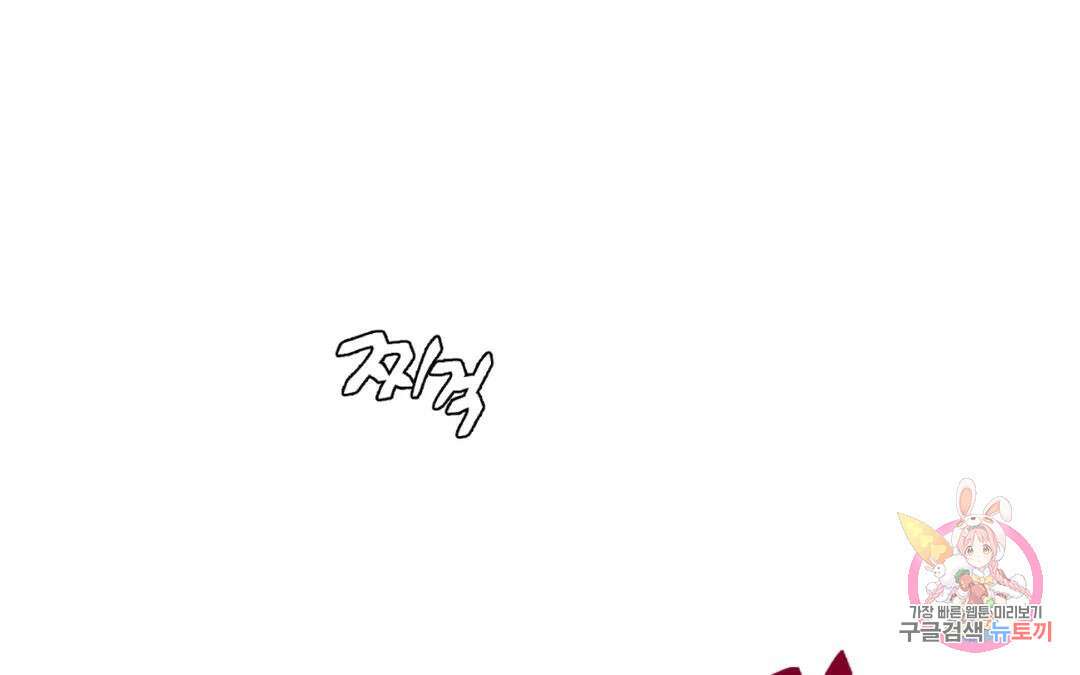 선 넘는 사이 29화 23