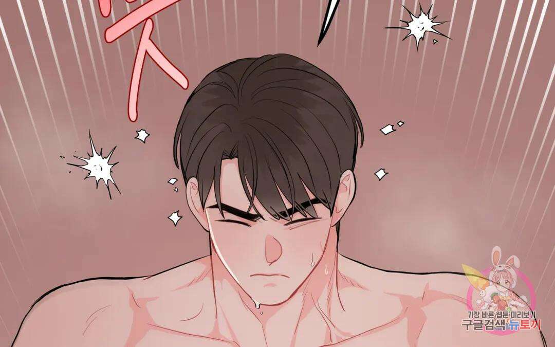 선 넘는 사이 29화 25