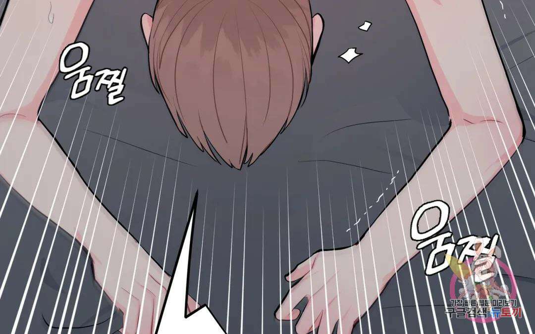 선 넘는 사이 29화 29