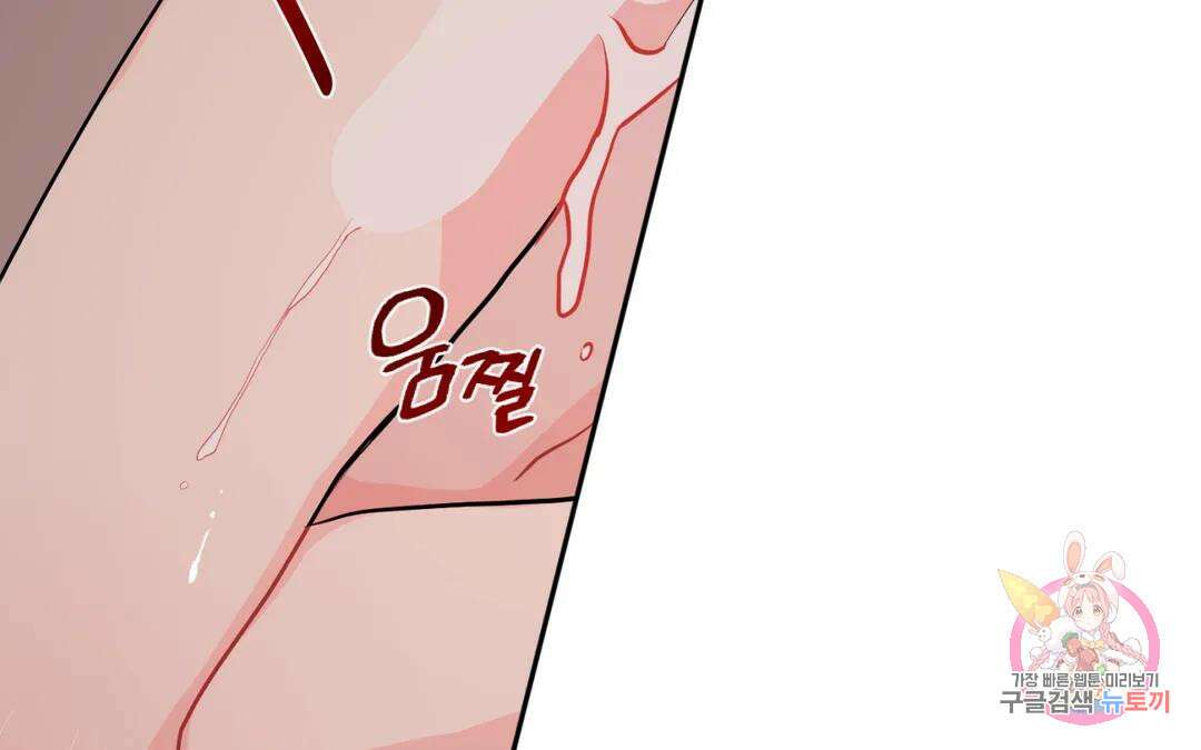 선 넘는 사이 29화 33