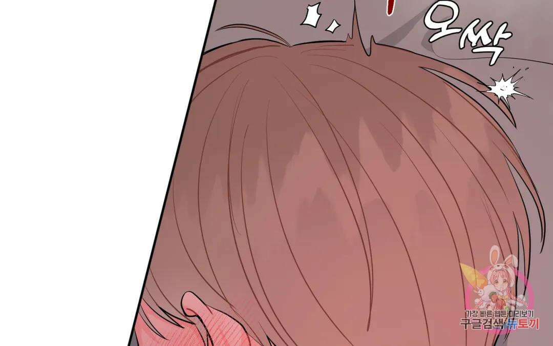 선 넘는 사이 29화 35