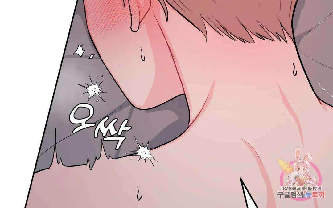 선 넘는 사이 29화 36