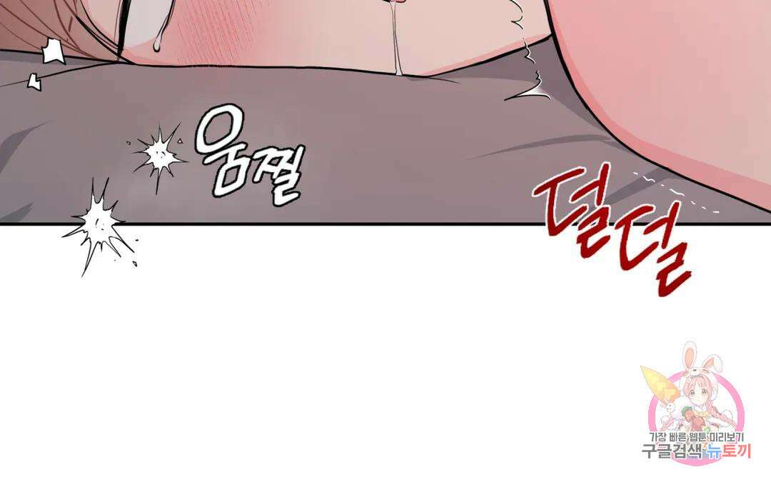 선 넘는 사이 29화 40