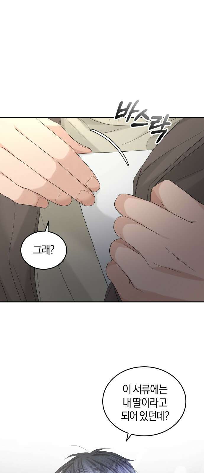 완벽한 결혼의 정석 85화 12
