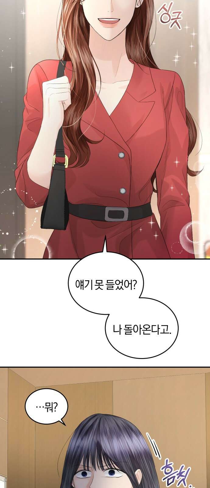 완벽한 결혼의 정석 85화 34