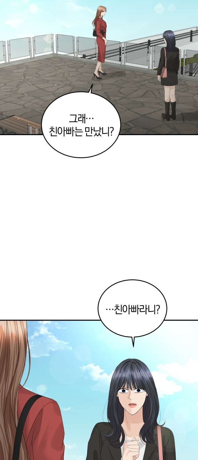 완벽한 결혼의 정석 85화 39