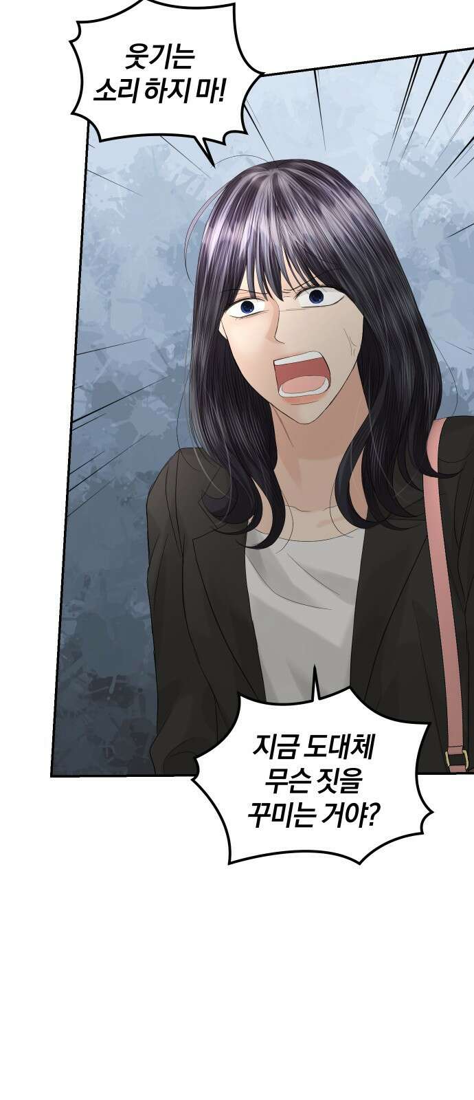 완벽한 결혼의 정석 85화 43