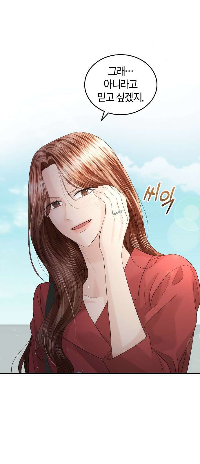 완벽한 결혼의 정석 85화 46