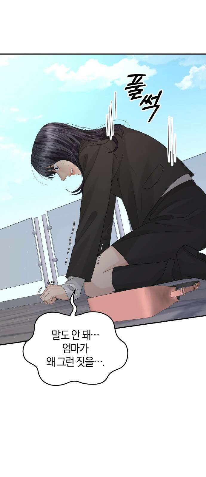 완벽한 결혼의 정석 85화 61