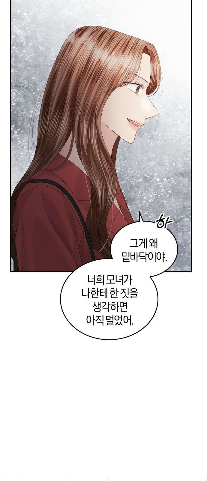 완벽한 결혼의 정석 85화 66