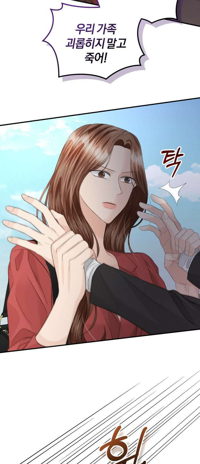 완벽한 결혼의 정석 85화 68