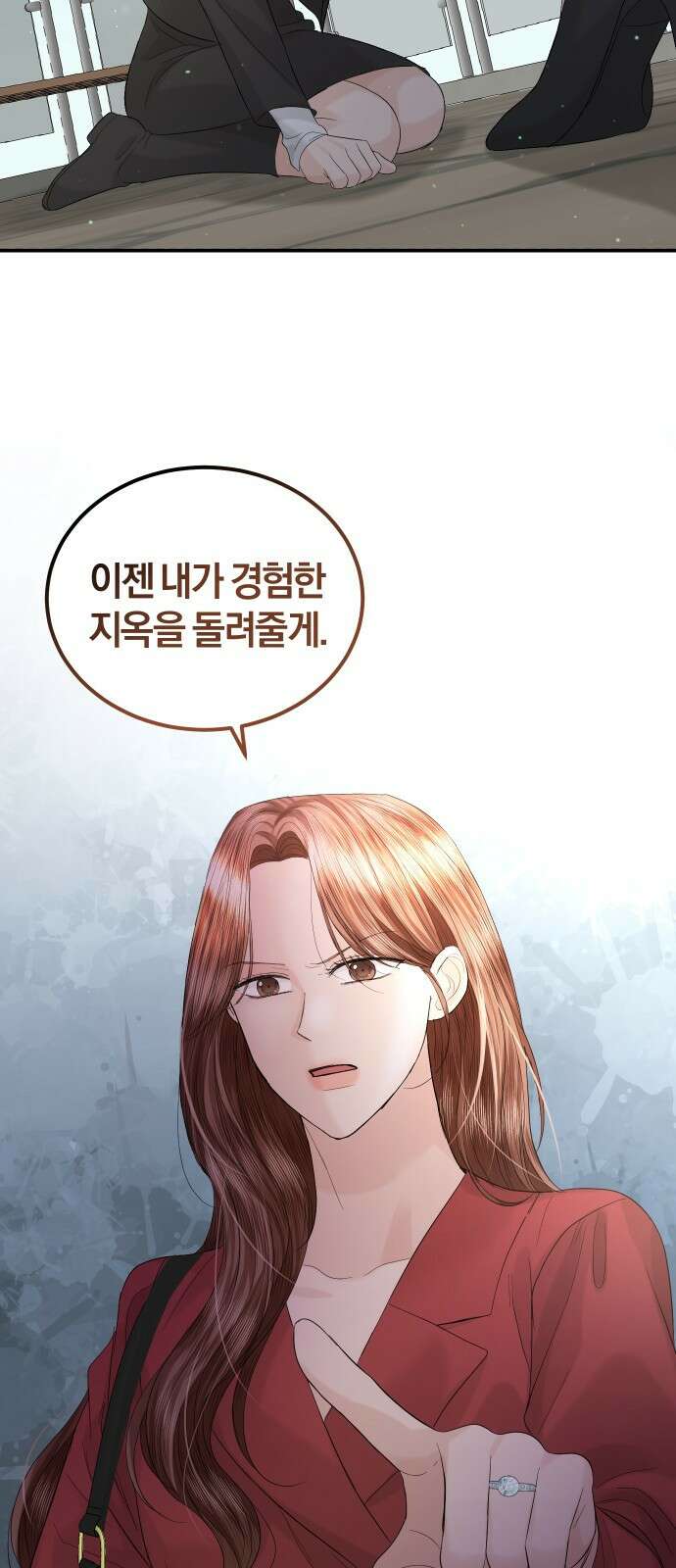 완벽한 결혼의 정석 85화 71