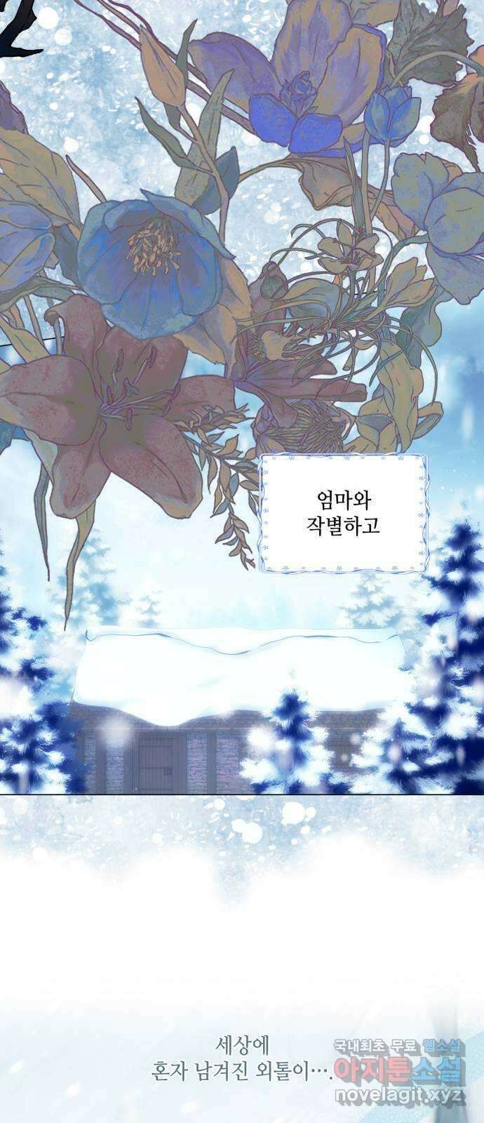 돌아온 여기사 94화 3