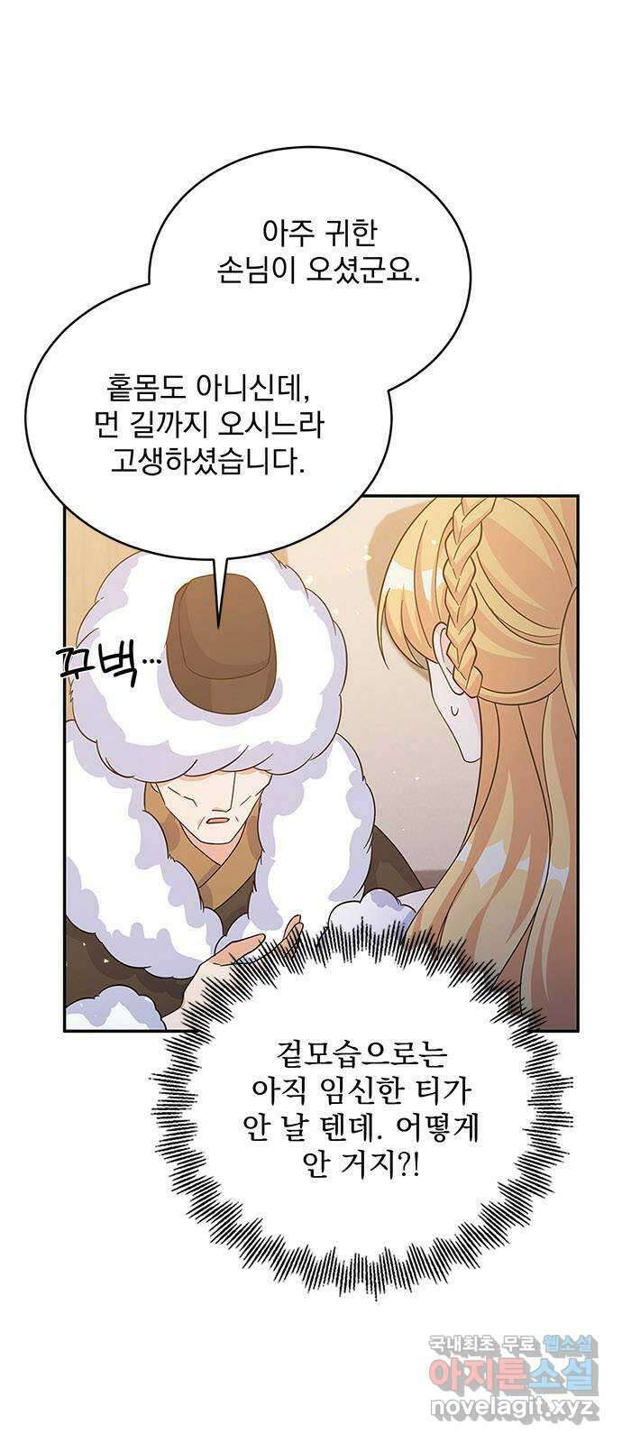돌아온 여기사 94화 6