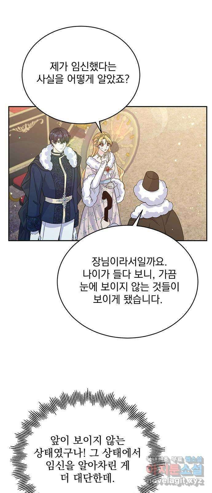 돌아온 여기사 94화 7