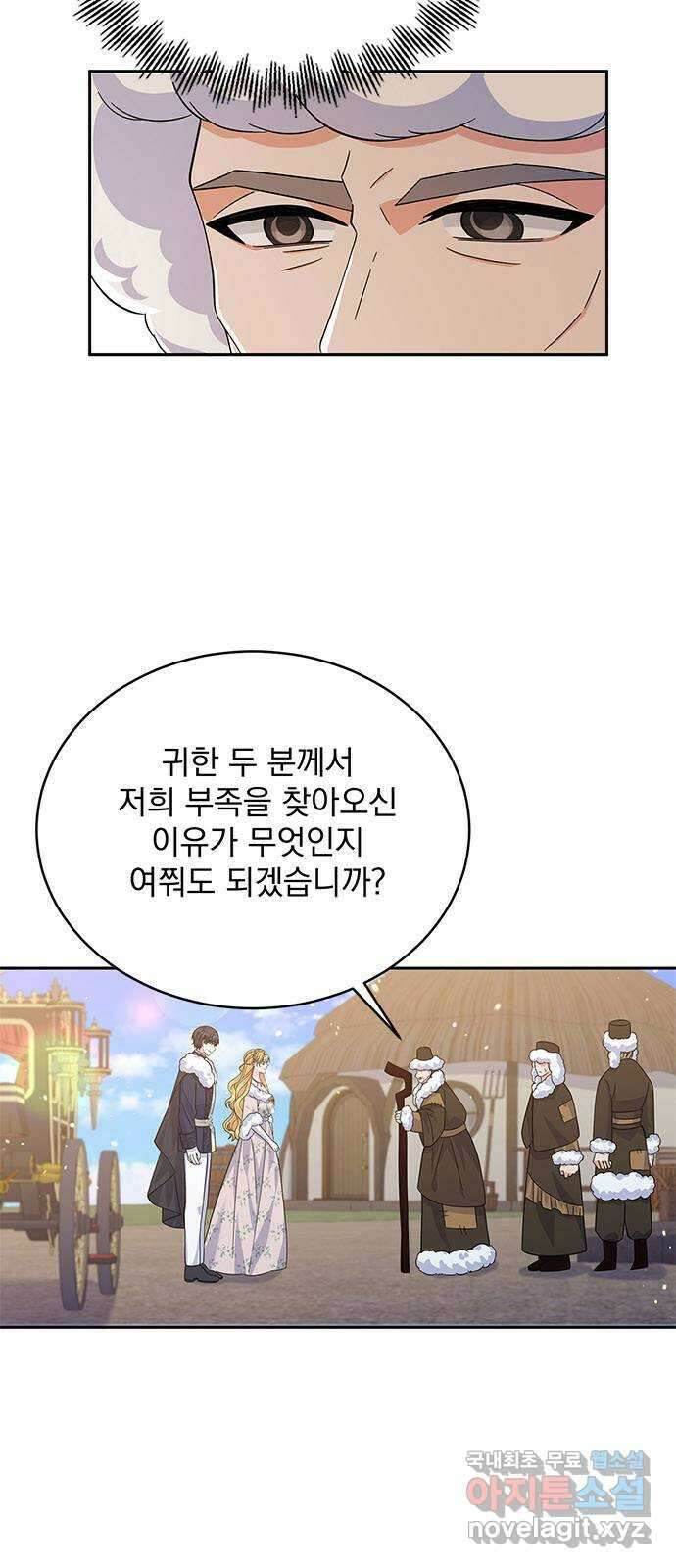 돌아온 여기사 94화 8