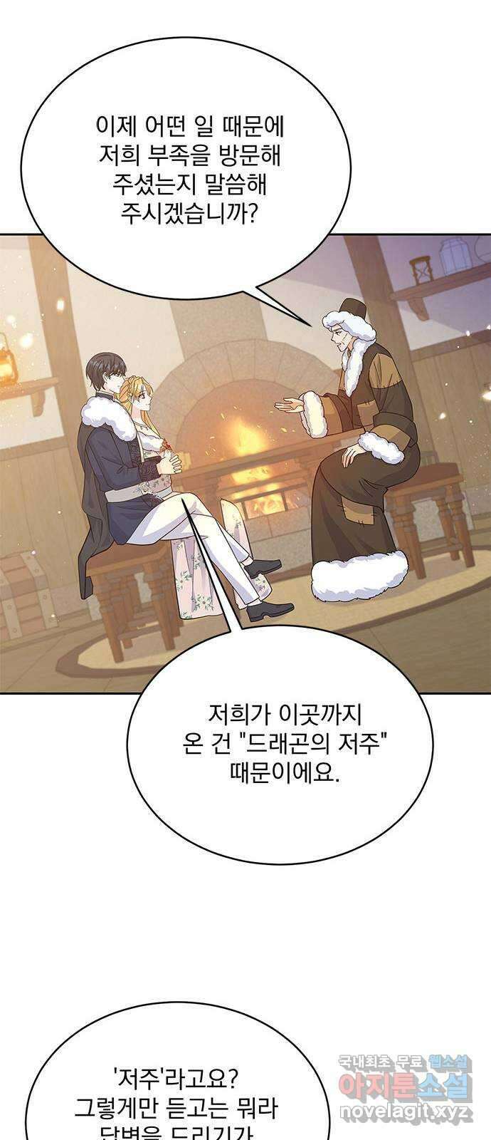 돌아온 여기사 94화 11