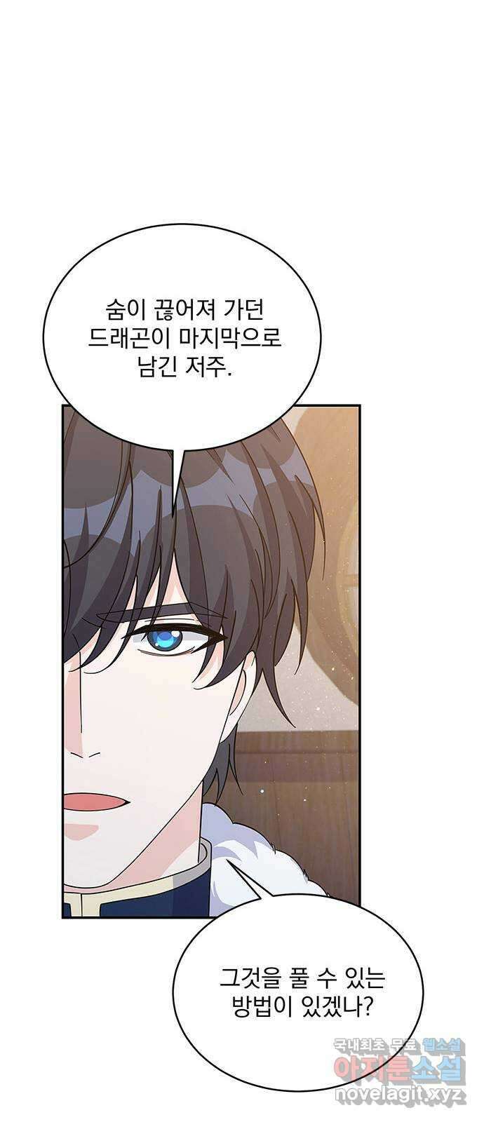 돌아온 여기사 94화 15