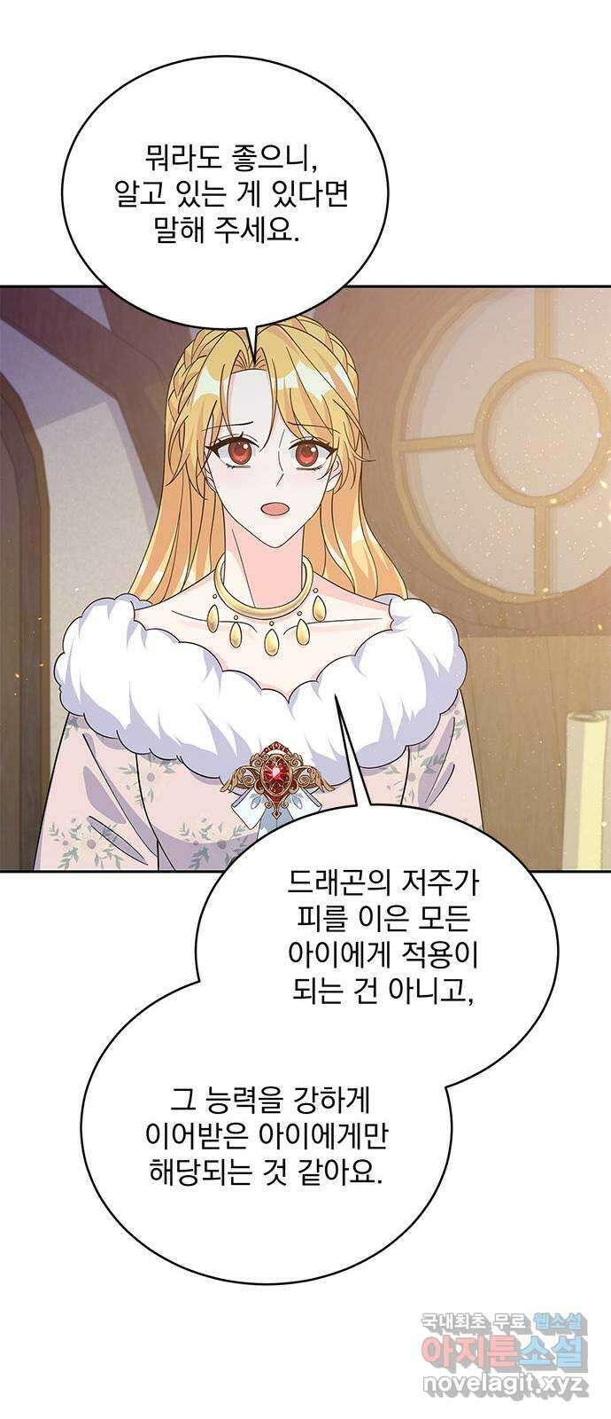 돌아온 여기사 94화 17