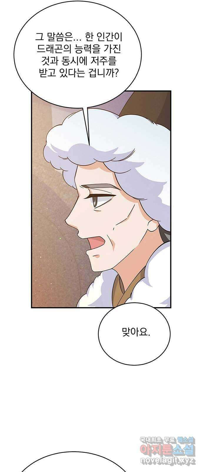 돌아온 여기사 94화 18