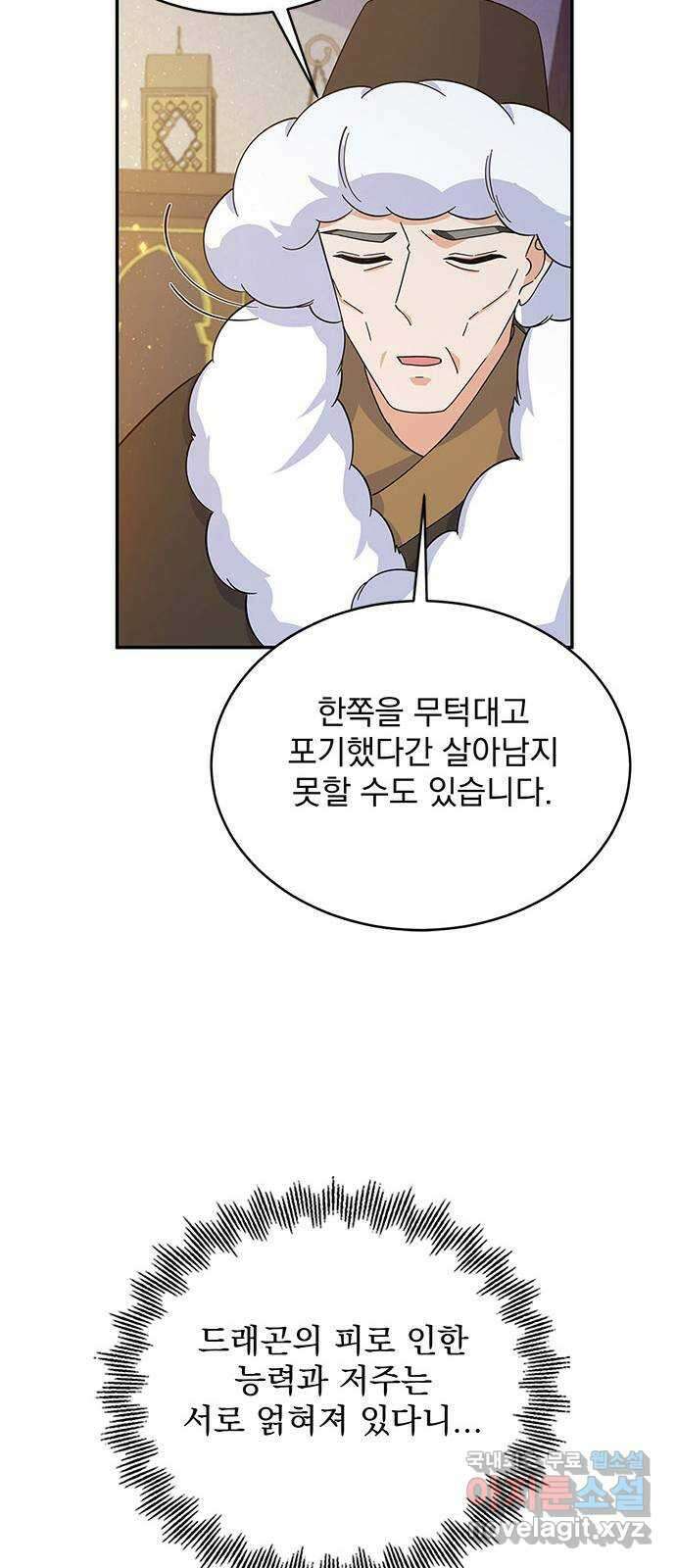 돌아온 여기사 94화 20