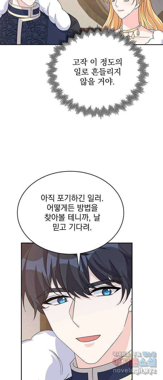 돌아온 여기사 94화 24