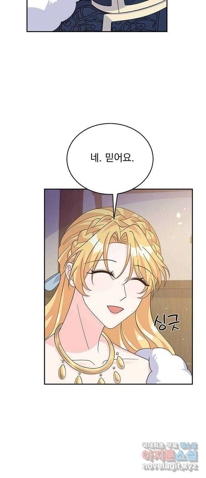 돌아온 여기사 94화 25