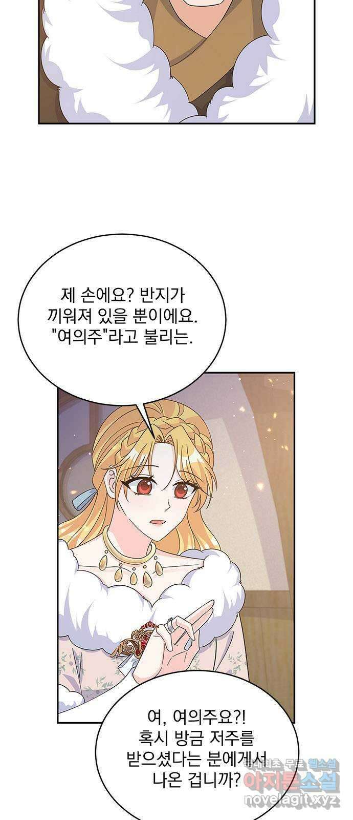 돌아온 여기사 94화 29