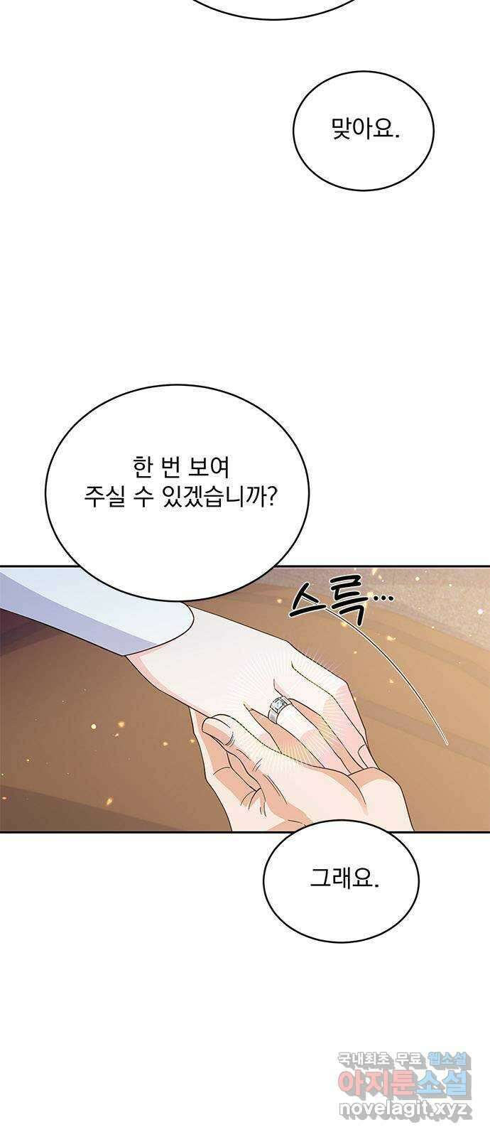 돌아온 여기사 94화 30