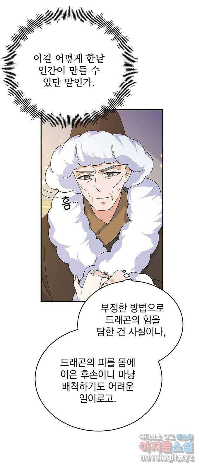 돌아온 여기사 94화 31