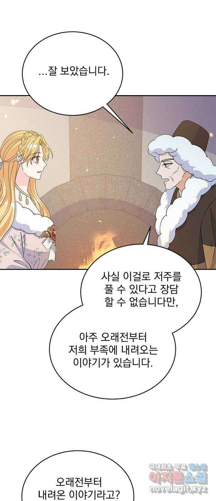 돌아온 여기사 94화 32