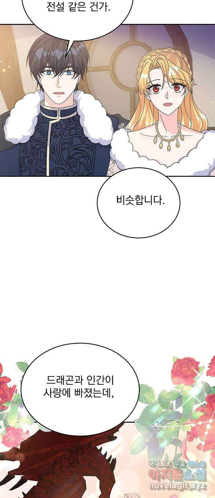 돌아온 여기사 94화 33