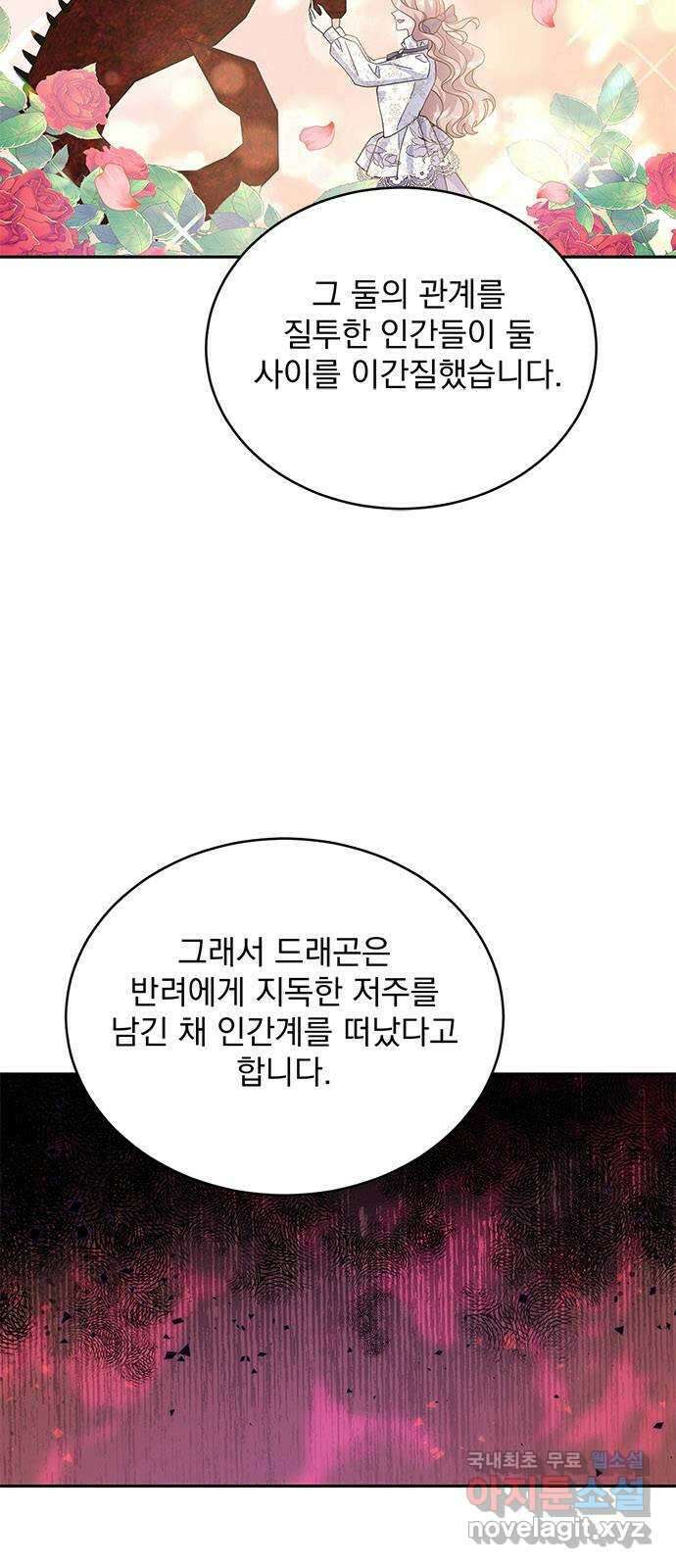 돌아온 여기사 94화 34