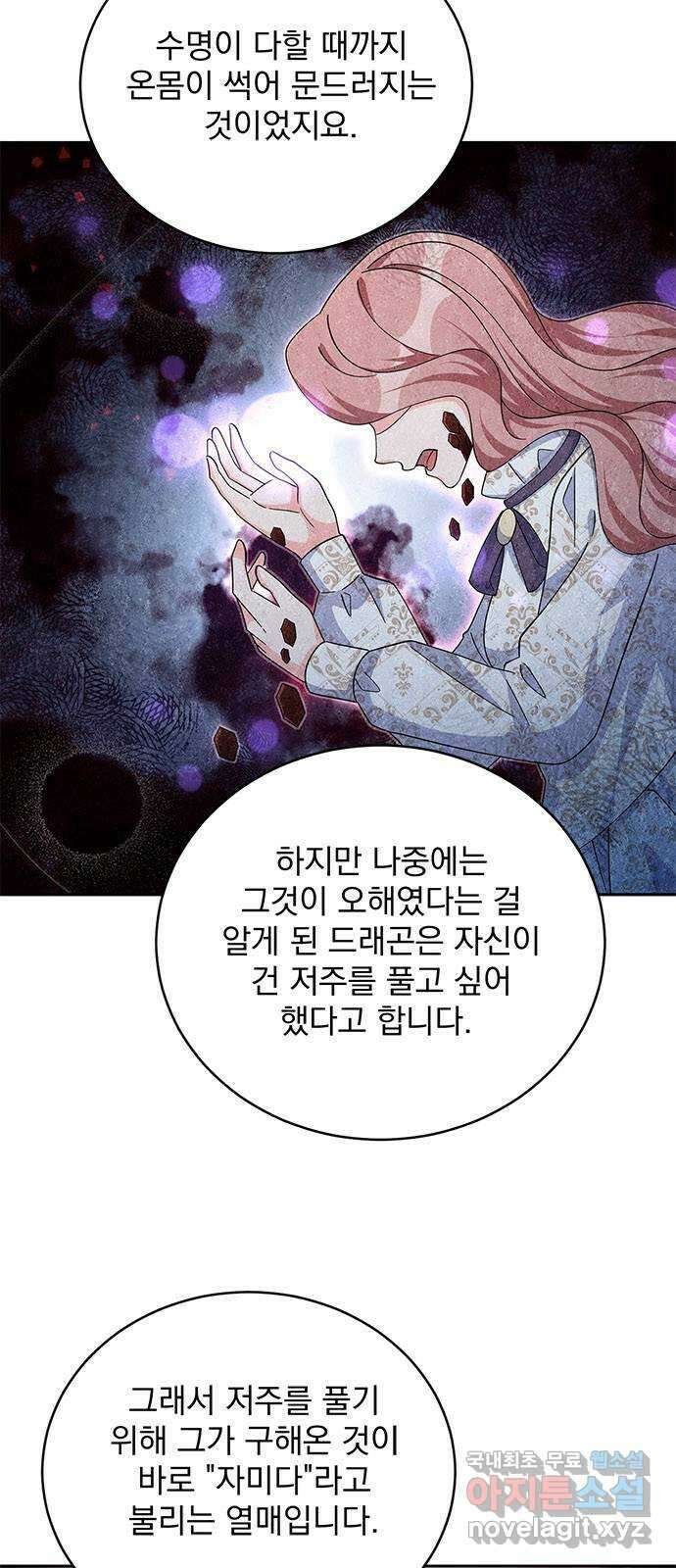 돌아온 여기사 94화 36