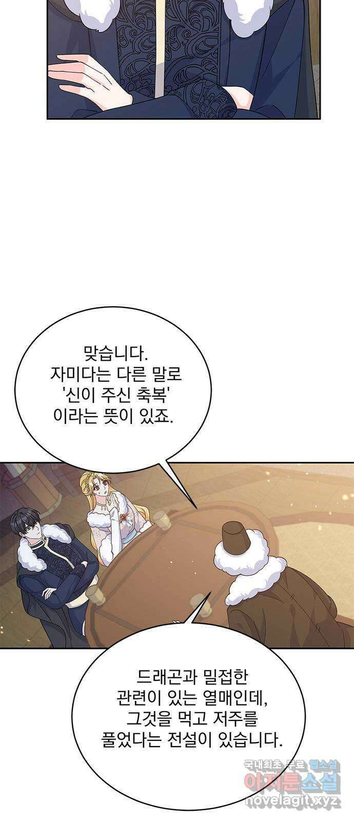 돌아온 여기사 94화 38