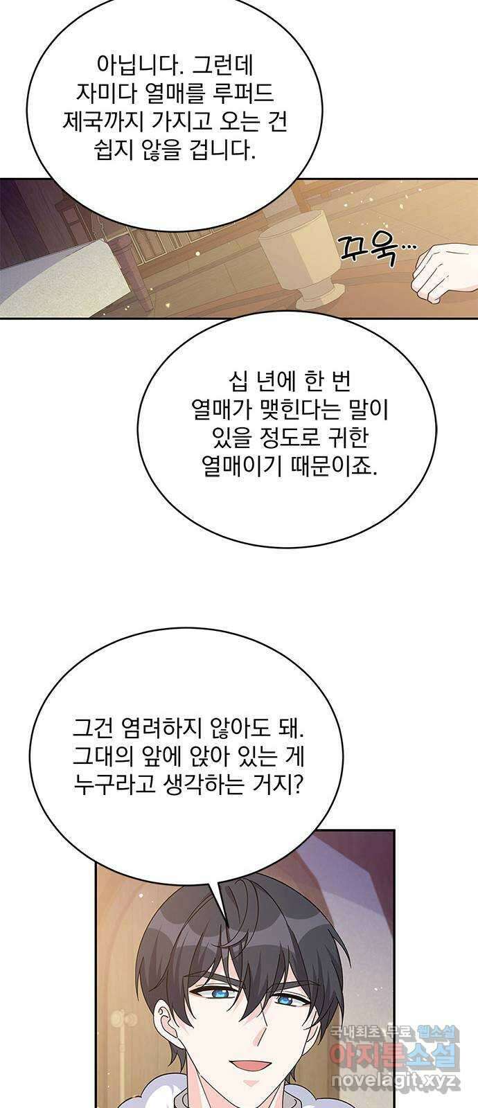 돌아온 여기사 94화 41