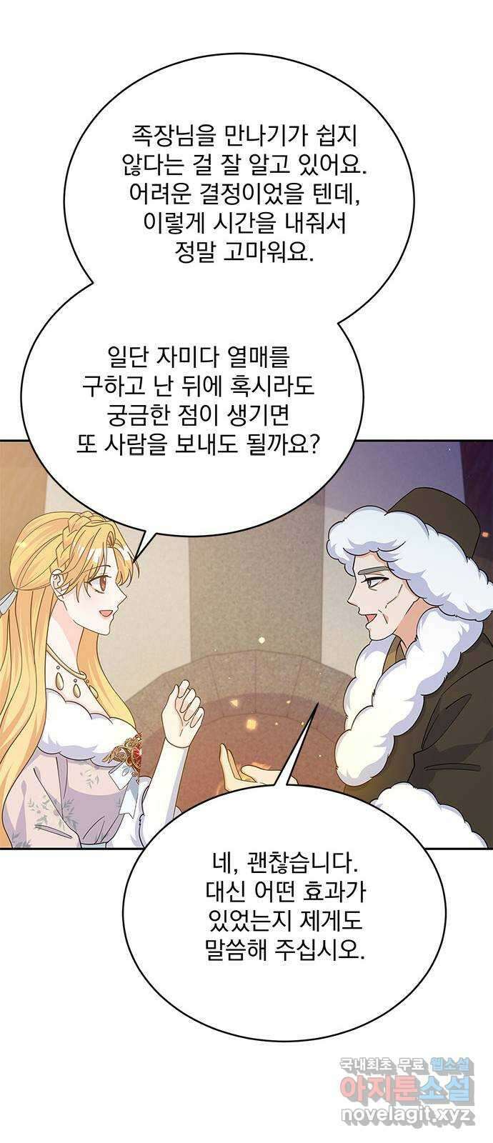 돌아온 여기사 94화 43