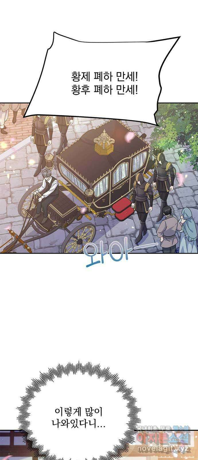 돌아온 여기사 94화 46