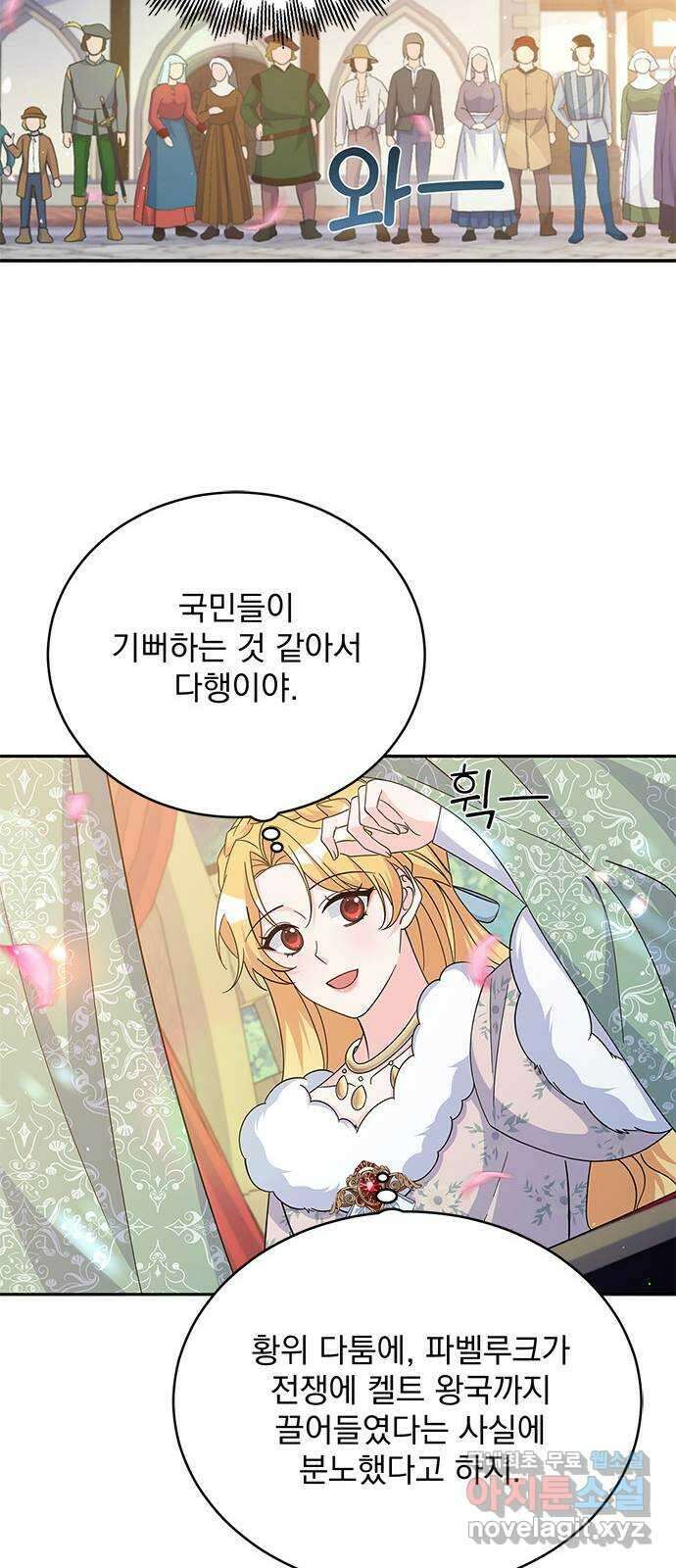 돌아온 여기사 94화 47
