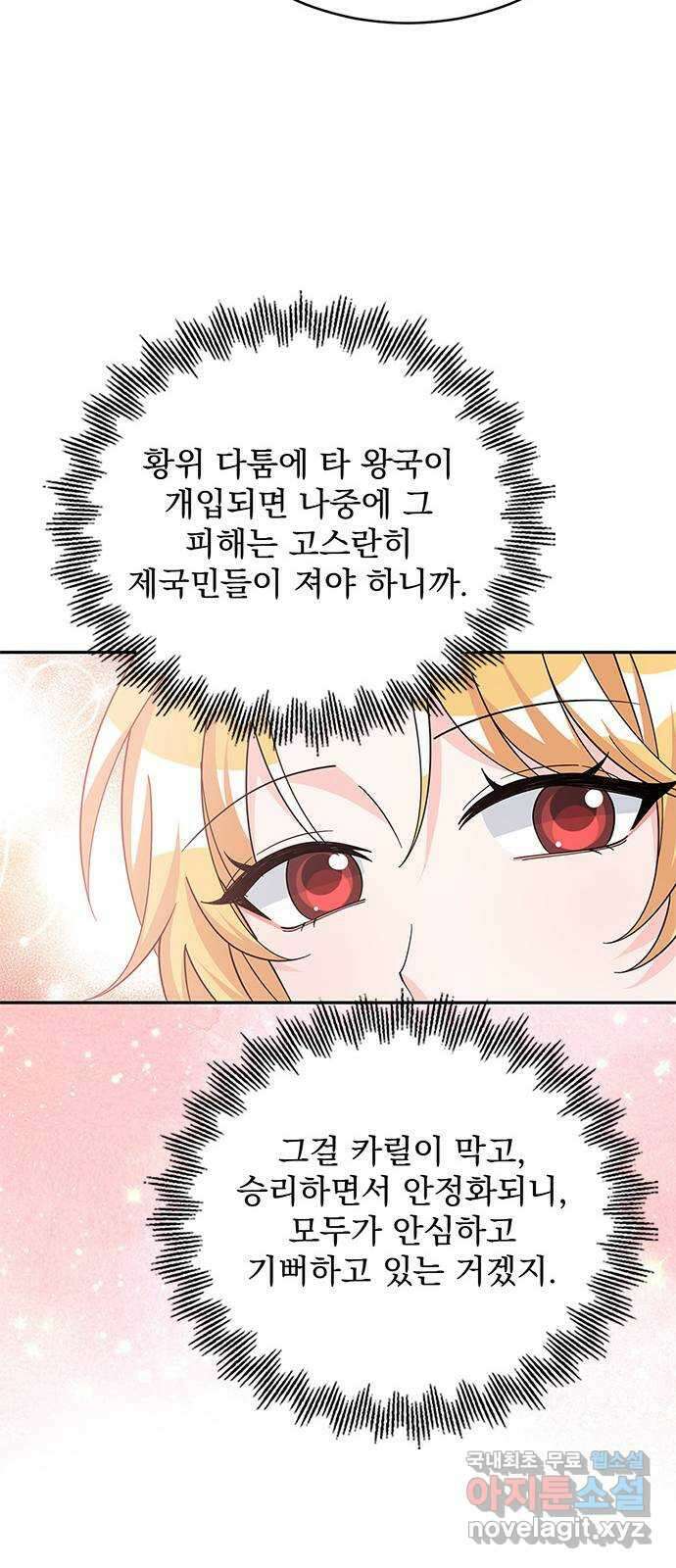 돌아온 여기사 94화 48