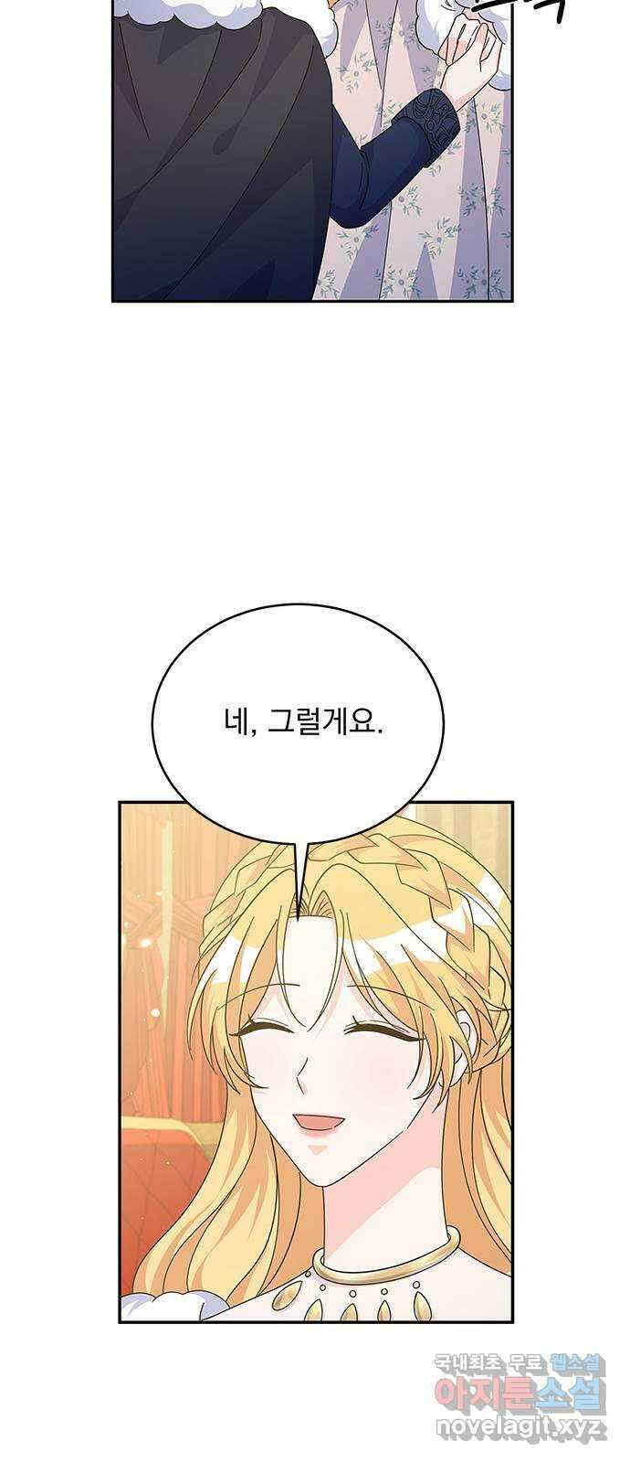 돌아온 여기사 94화 50